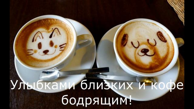 С ДОБРЫМ ЗИМНИМ УТРОМ! КРАСИВОЕ ПОЖЕЛАНИЕ С ДОБРЫМ УТРОМ! МУЗЫКАЛЬНАЯ ОТКРЫТКА.