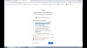 как мне отключить двухэтапною аутентификацию?