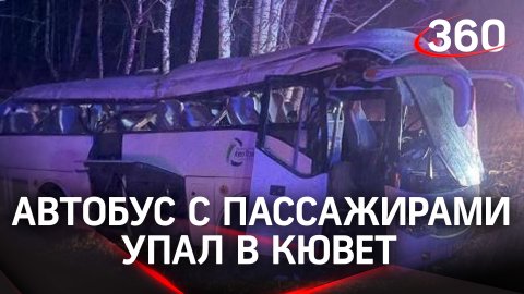 Скользкая дорога: автобус опрокинулся в кювет под Челябинском, есть пострадавшие