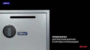 Видео обзор| Сейф депозитный Cobalt EKN-28D|Комус