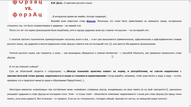 «Олбания рулит», или Как фОрзац превратился в форзАц?..