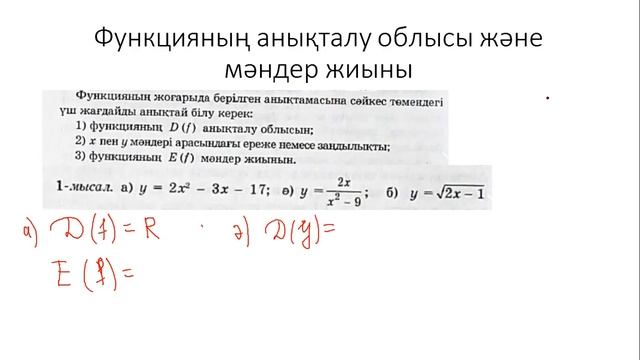 Функция