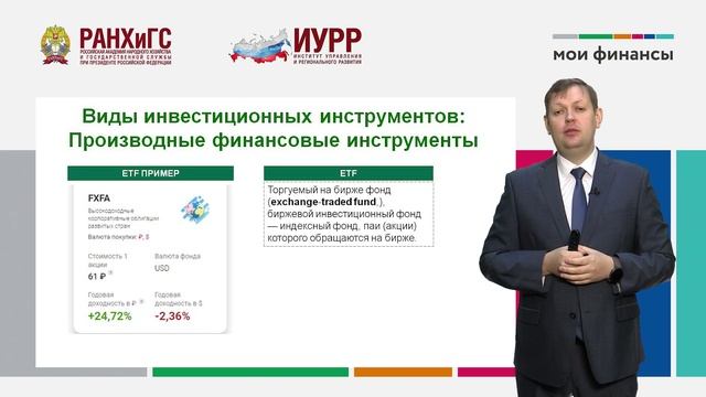 10. Какие инструменты инвестирования могут использоваться в различных ситуациях (Андриянчик Р.В.)