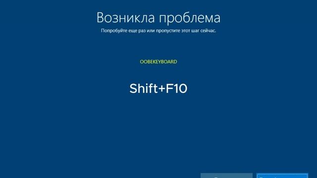 oobekeyboard ошибка при установке Windows 10 смотреть онлайн