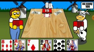 Дурак на деньги