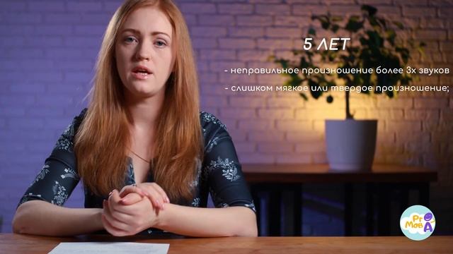 Когда нужен логопед? смотреть онлайн