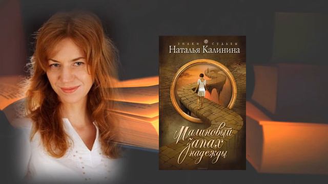 "Вкусные" книги для летнего чтения смотреть онлайн