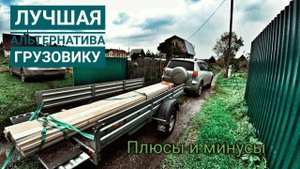 Первый выезд с прицепом. Установили фаркоп на Toyota RAV4