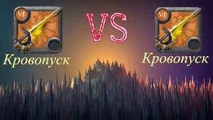 Albion Online: Кровопускатель нарезка побед 1х1/Bloodletter corrupted lair 1x1