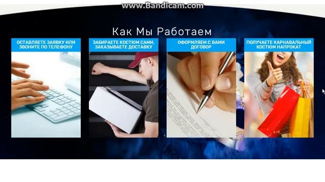 Лендинг "Прокат карнавальных костюмов" смотреть онлайн