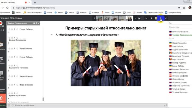 Образование в современных условиях смотреть онлайн