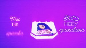 Анна Тринчер - КОРОЧЕ, ПОНЯТНО REMIX от DJ Malyar (Lyric video)