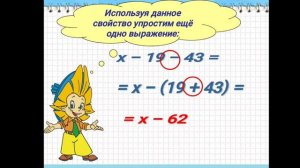 Буквенная запись свойств сложения и вычитания. Математика 5-класс