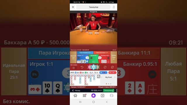 моя страта в баккару смотреть онлайн