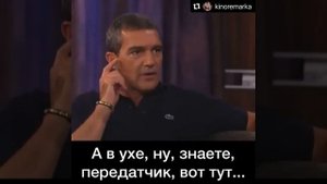 Как Антонио Бандерас давал интервью в России