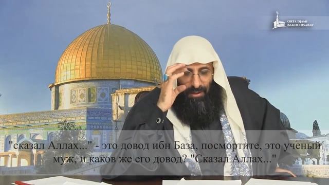 Опровержение такфиритской фетвы ибн База смотреть онлайн