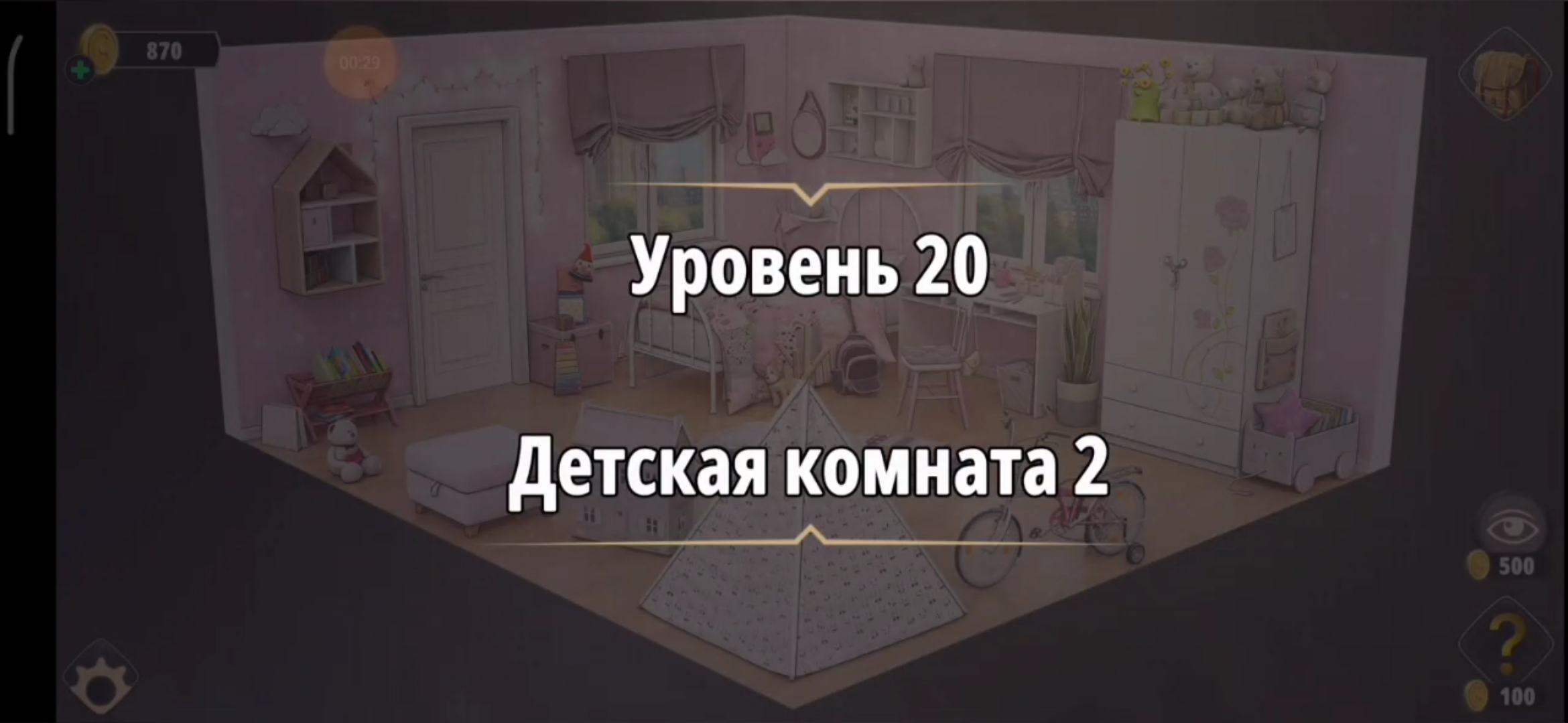 Rooms exits 2. Rooms & exit глава 2 (убийство в белом) уровень : 9. Rooms & exit глава 2 (убийство в белом) уровень : 15. Комната детей Скиннера. Rooms exits прохождение убийство в белом детская.