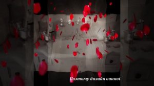 Как сделать дизайн ванной комнаты уютной