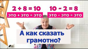 Компоненты сложения. Результат сложения. Компоненты вычитания. Результат вычитания.