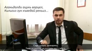 Владик Батманов (лезгинский язык)
