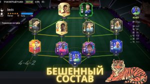 FIFA 22| НОВЫЙ СОСТАВ РАЗРЫВАЕТ ВСЕХ ПОДРЯД