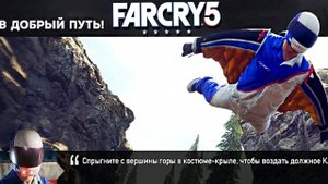 В ДОБРЫЙ ПУТЬ | КЛАТЧ НИКСОН | ПРОХОЖДЕНИЕ FAR CRY 5 БЕЗ КОММЕНТАРИЕВ