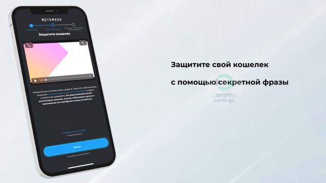 Как создать кошелек в Metamask на телефоне? смотреть онлайн