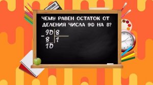 ВПР2021. Математика. 5 класс. 1 задание. 1часть..mp4