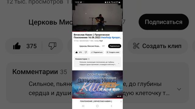 Вячеслав Навин. Не объяснить не понять безусловной Любви смотреть онлайн