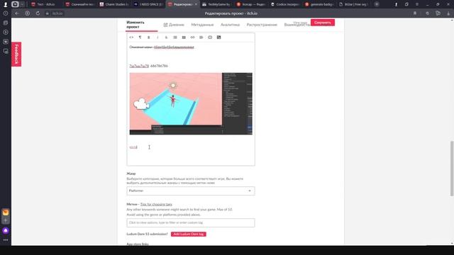 Публикация игры на itch.io 3. Оформление страницы игры и участие в GameJam смотреть онлайн