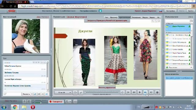 «Весенние тренды в макияже и одежде - 2016» Дарья Марченко 29.02.2016 смотреть онлайн