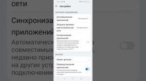 Как отключить автообновление приложений в Appgallery и отключить автообновление системы Android?