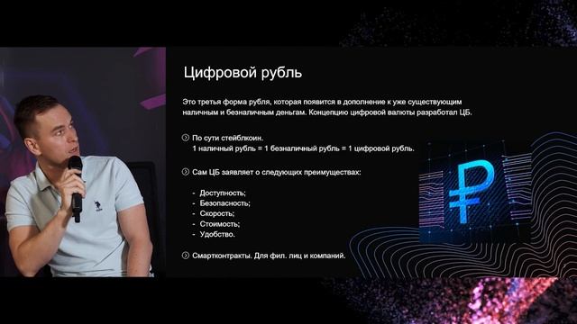 НЕЙМАРК Open Source интенсив. #6. Web3 технологии, no-code и open-source. Часть 2. Юрий Шмонин