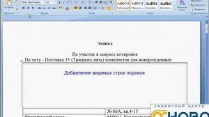 Подписывание файлов ЭЦП word, Excel