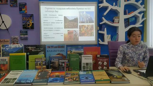 «Жер бетінде қолайлы климатты сақтау мәселелері» смотреть онлайн