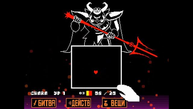 Undertale | Как пройти азгора только имея одного Легендарного героя? смотреть онлайн