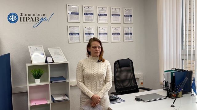 Как самозанятый с поручительством по ипотеке списал долги | Отзыв о банкротстве | Финансовая правда