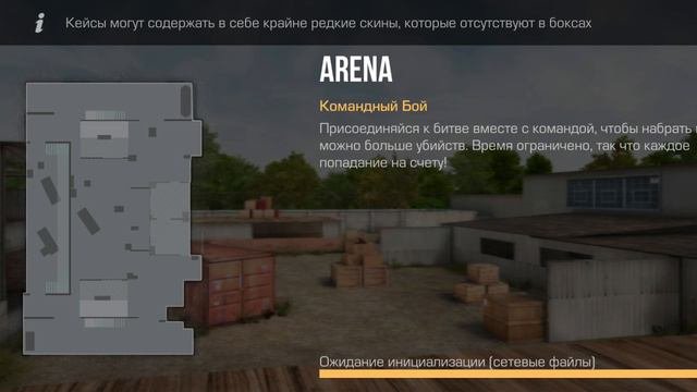 Играю