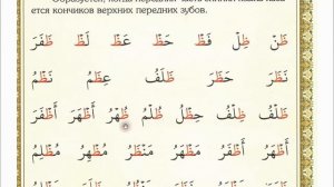 Муаллим сани 23 урок