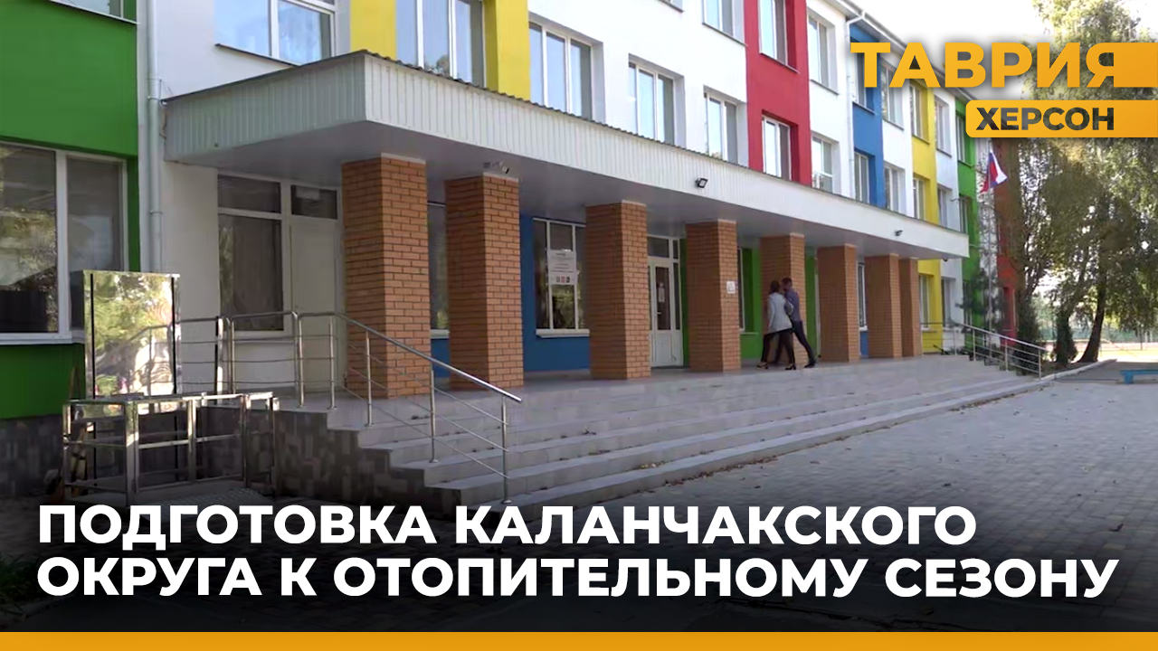 В Каланчакской школе №1 проводится масштабная замена системы теплоснабжения