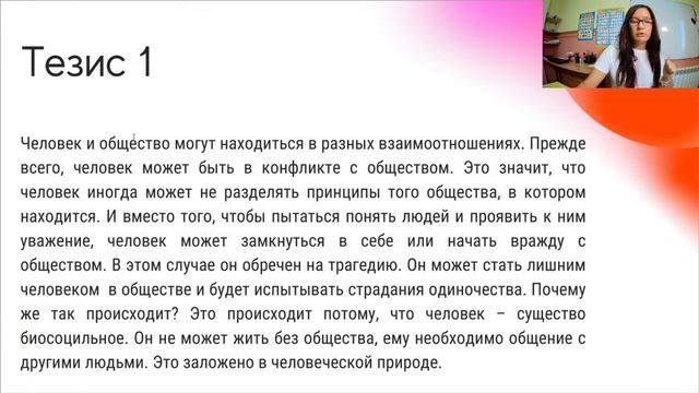 Итоговое сочинение. Практикум