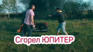 Сплав по реке. Сожгли мотоцикл