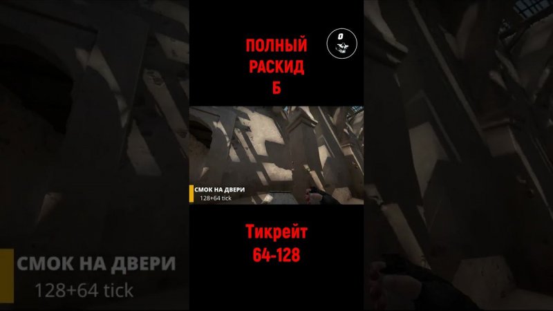 #csgo #раскидка  #shorts