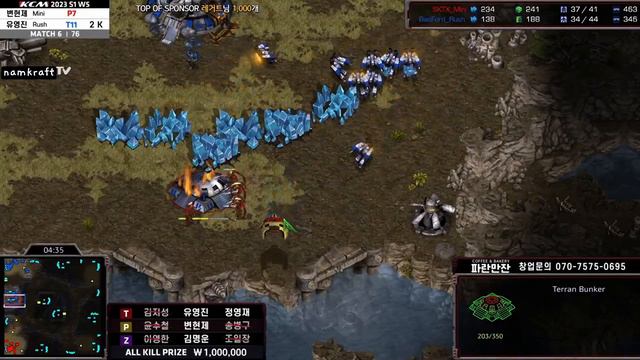 KCM 2023 S1 W5 S6 @ 76 | Starcraft Commentary смотреть онлайн