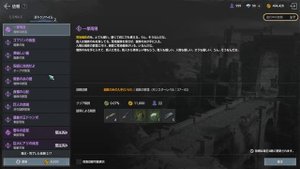 Odin Valhalla Rising Blue Equipment Guide & Tips