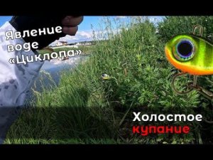Вечернее полоскание приманок. Пробные забросы новенького тейл-спиннера "Циклоп"