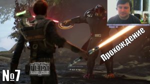 Проходим Star Wars Jedi: Fallen Order - №7