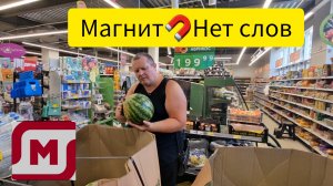 ВСЁ🤬БОЛЬШЕ СНИМАТЬ НЕ БУДЕМ😱МАГНИТ🧲РАЗОЧАРОВАЛ💯КРУГОМ ОБМАН 19.08.24