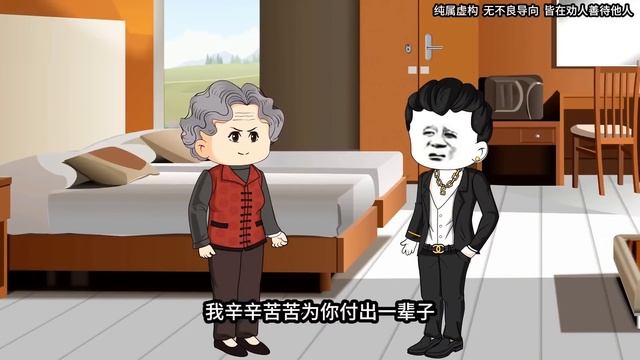 黑心婆婆张口就要儿媳妇拿60万，只为给小叔子出国留学，多年后住院借钱时果断拒绝！【艳春动画】 смотреть онлайн