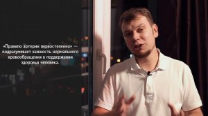История остеопатии.  Ерохов Роман.